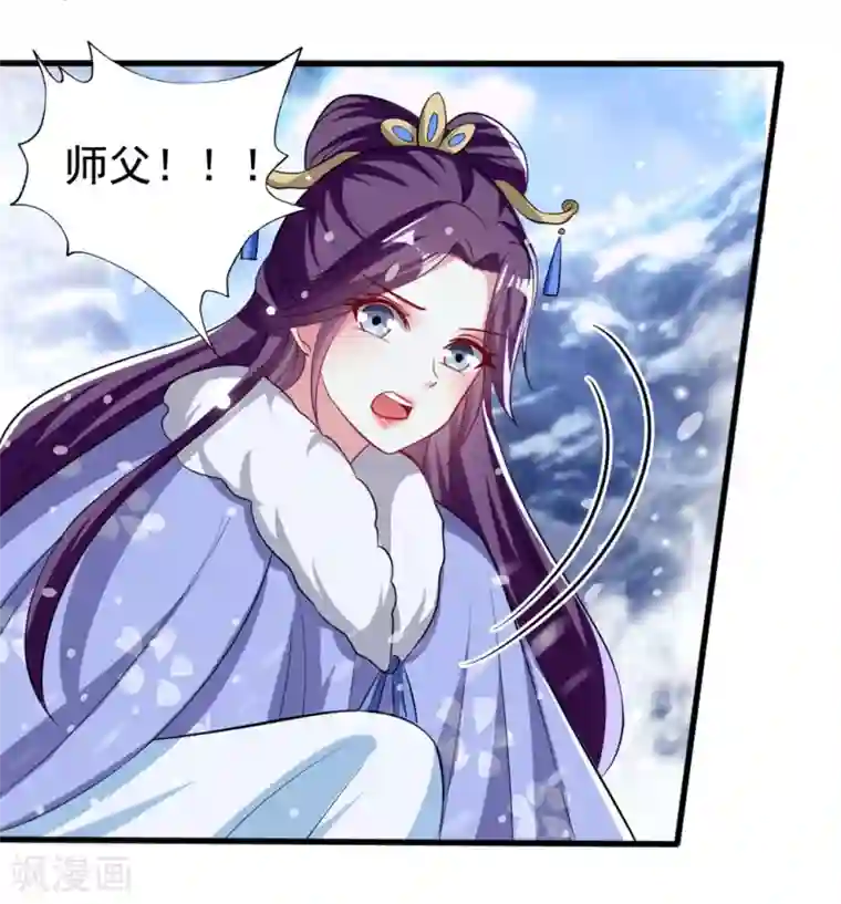 坏心王爷别惹我第180话 雪山暗杀