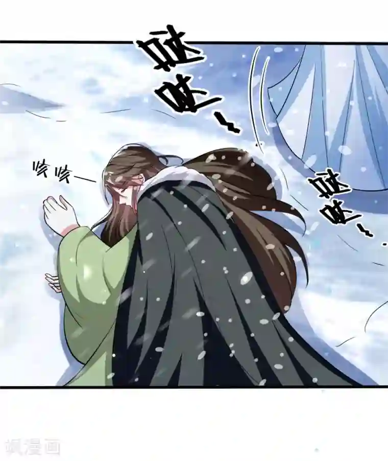 坏心王爷别惹我第180话 雪山暗杀