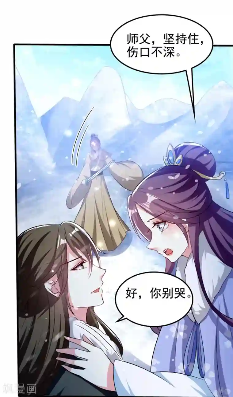 坏心王爷别惹我第180话 雪山暗杀