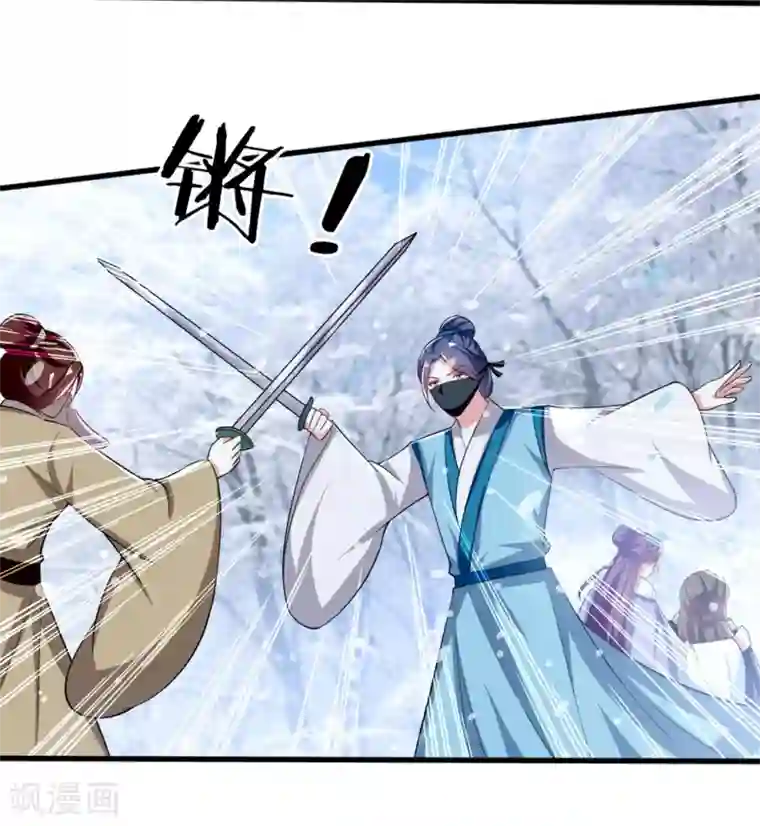 坏心王爷别惹我第180话 雪山暗杀