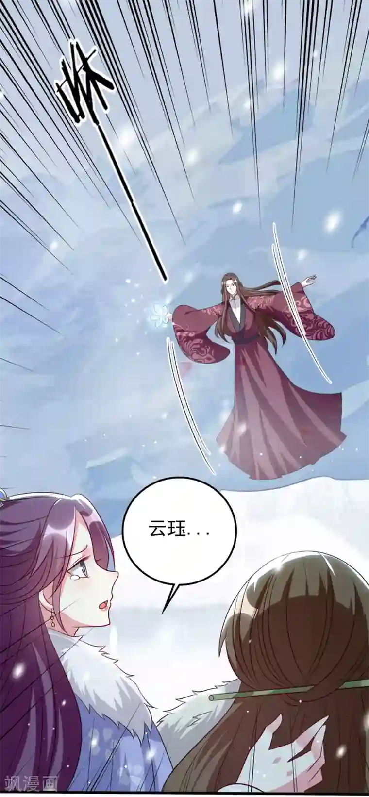 坏心王爷别惹我第180话 雪山暗杀