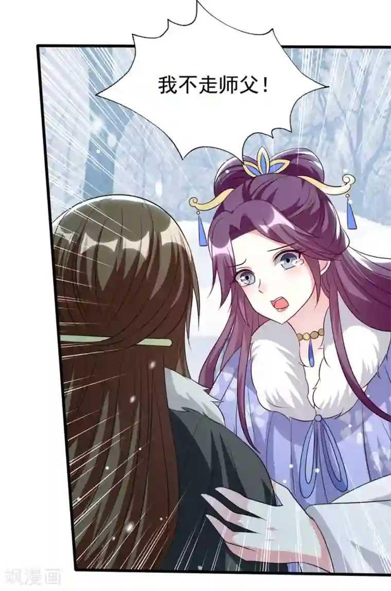 坏心王爷别惹我第180话 雪山暗杀