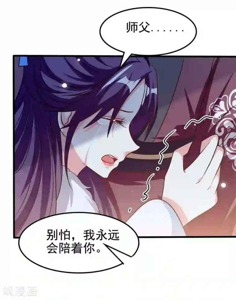 坏心王爷别惹我第180话 雪山暗杀