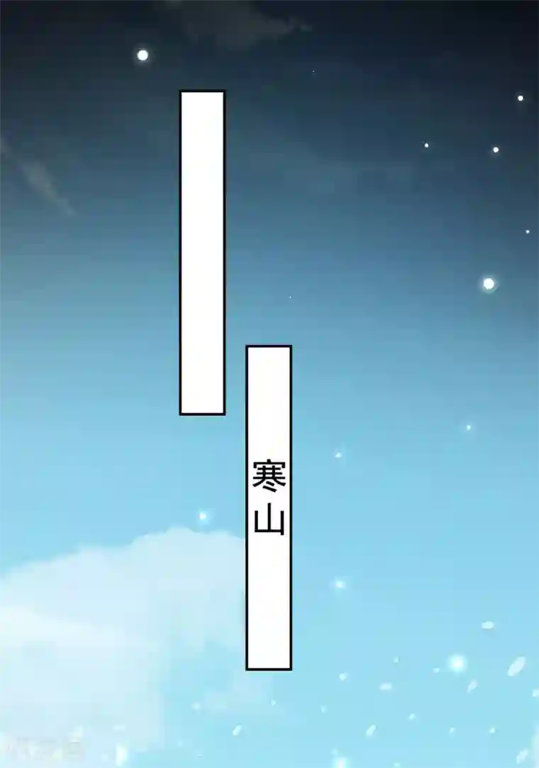 坏心王爷别惹我第180话 雪山暗杀