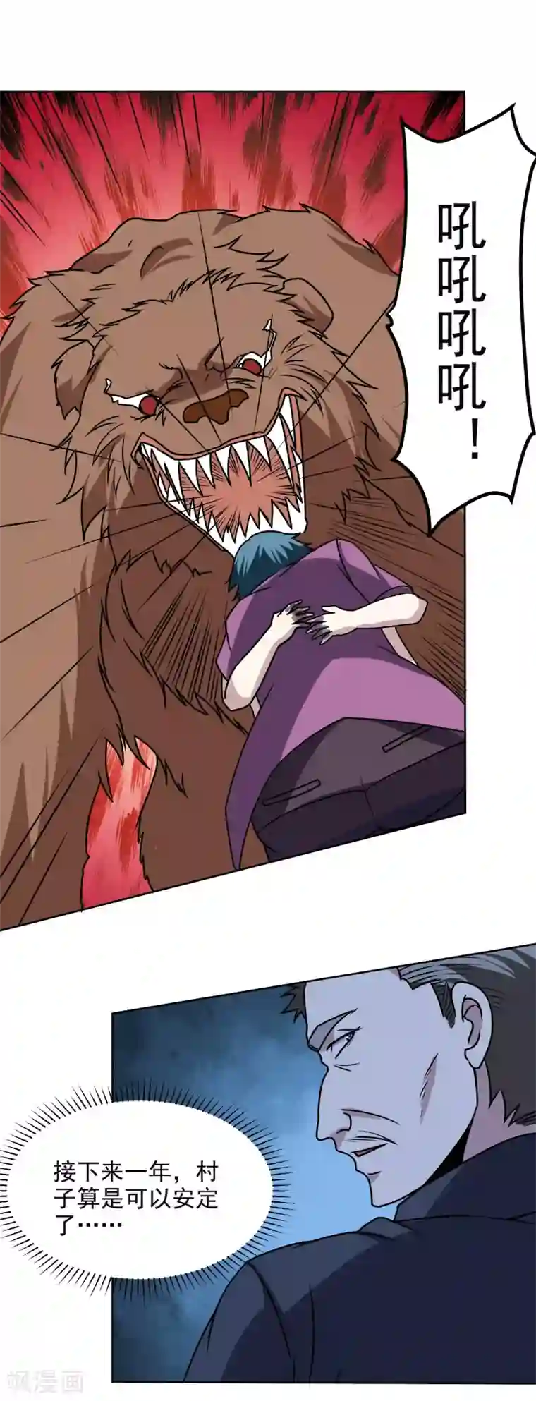 神级手游第170话 救人