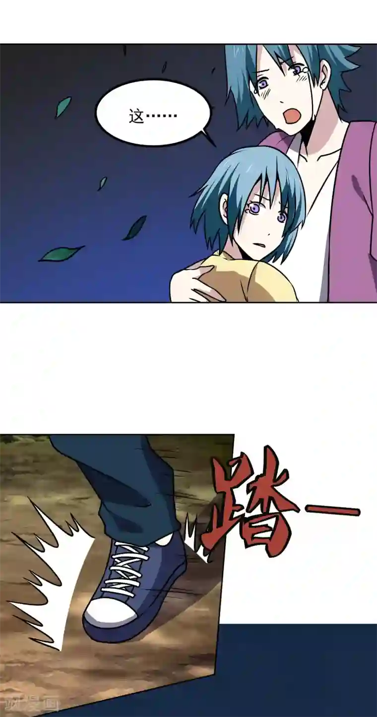 神级手游第170话 救人