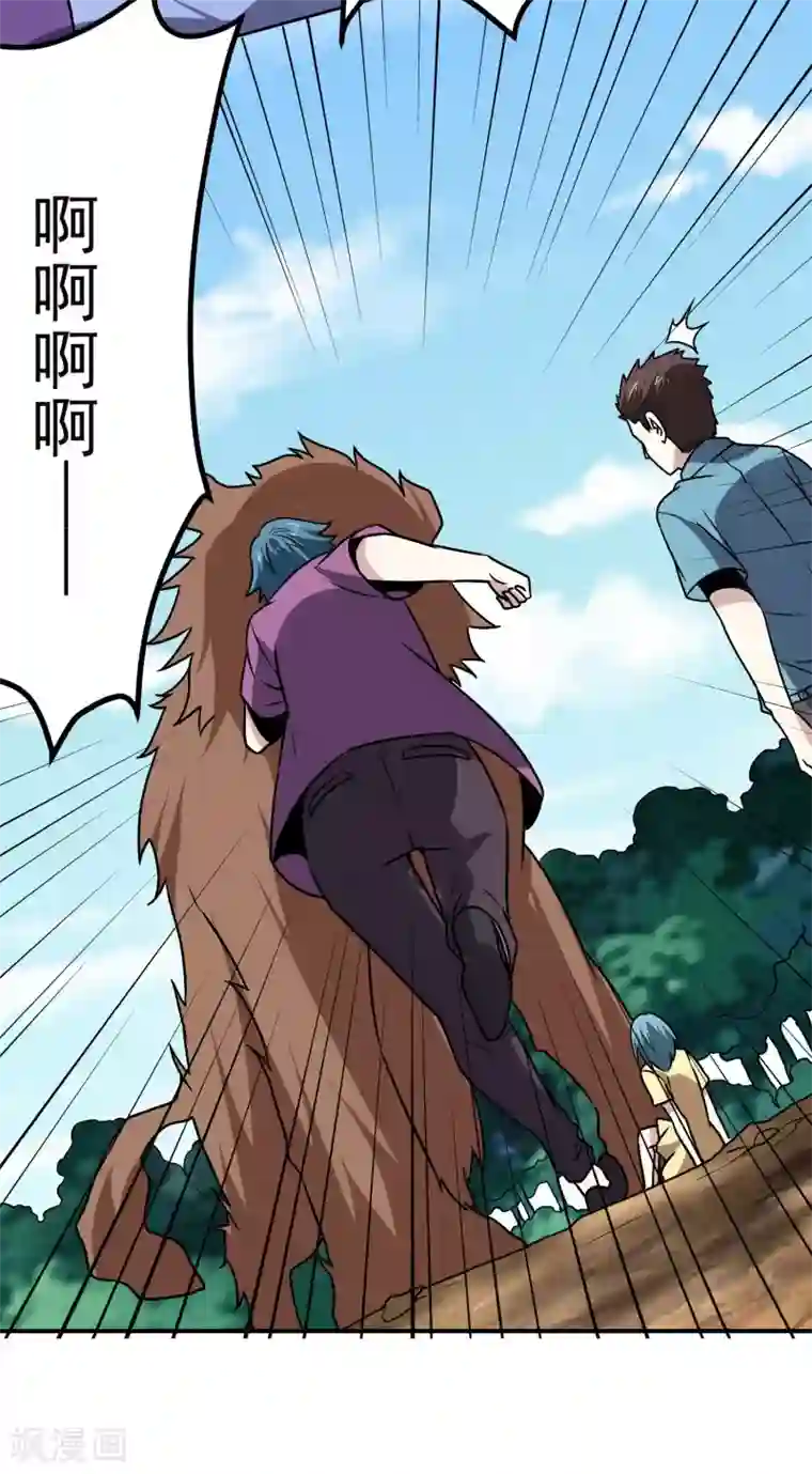 神级手游第170话 救人