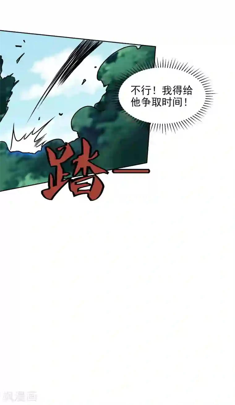 神级手游第171话 突变