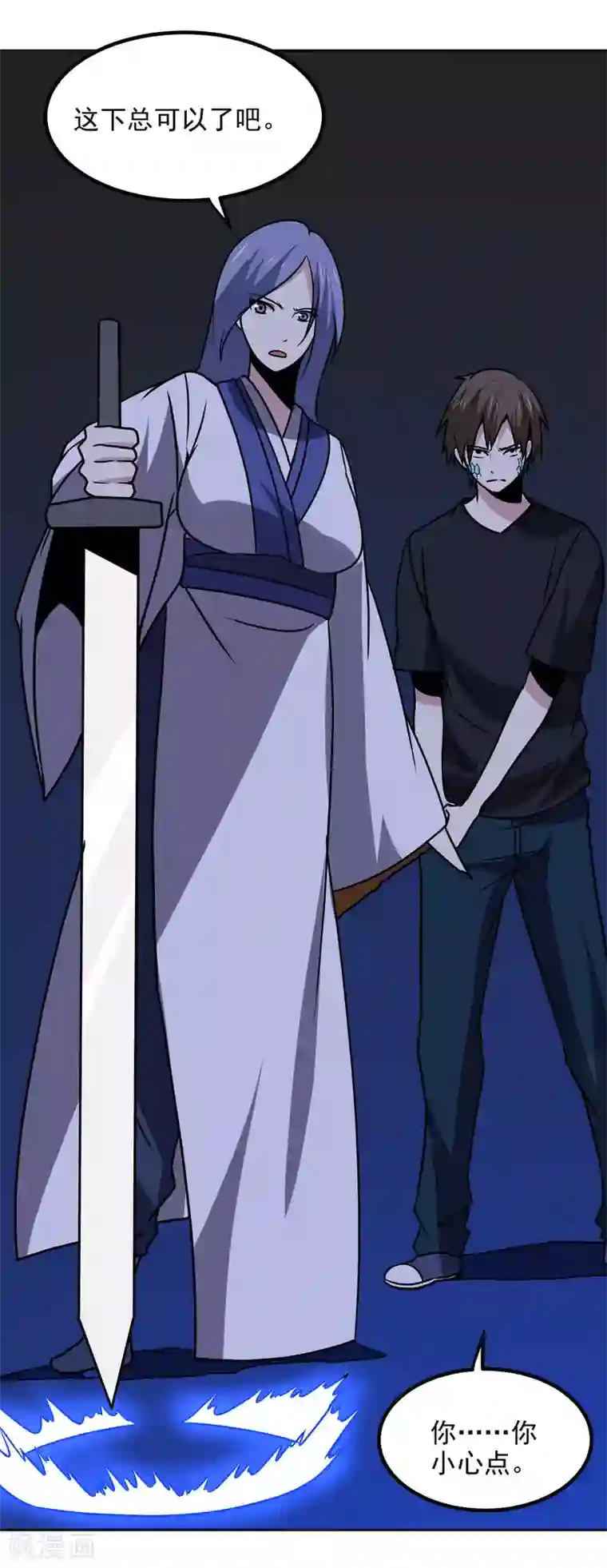 神级手游第171话 突变