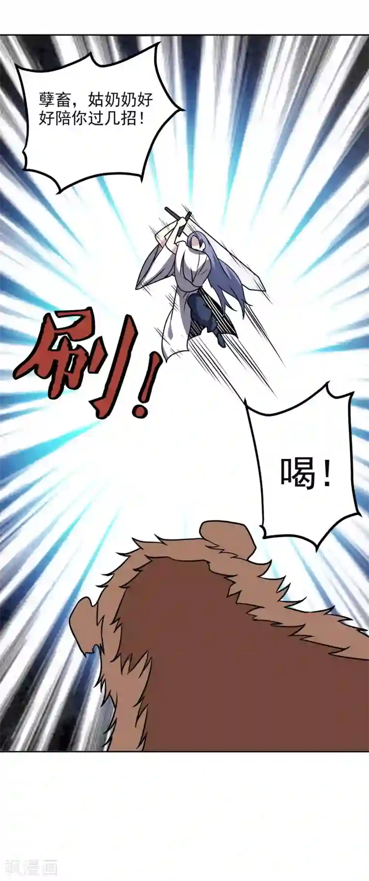 神级手游第171话 突变