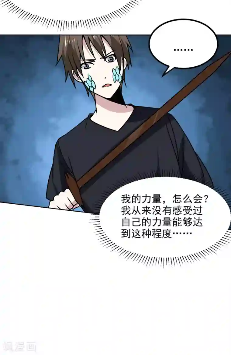 神级手游第171话 突变