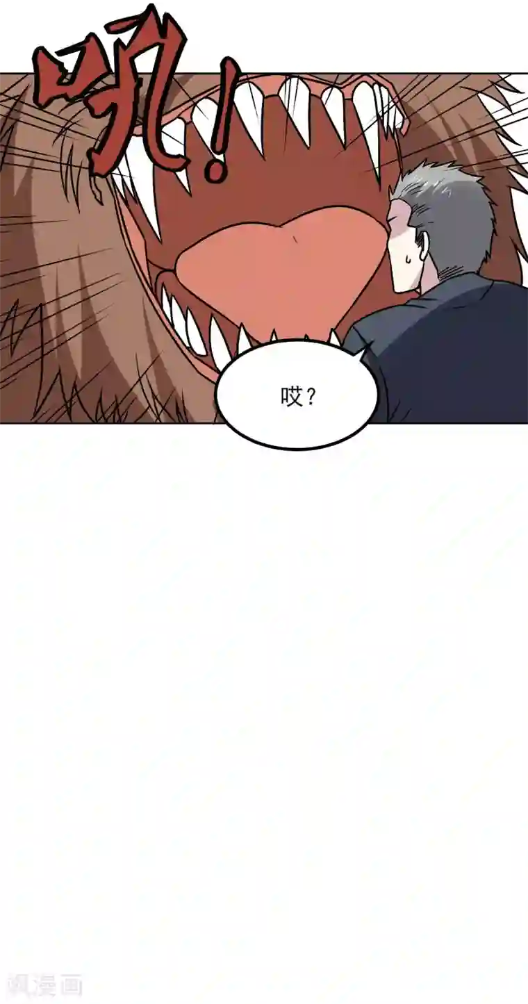 神级手游第171话 突变