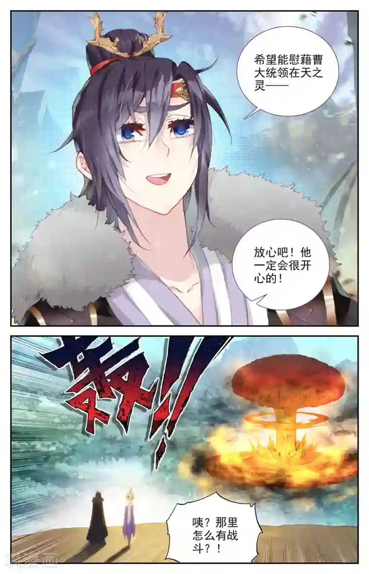 苍穹榜之圣灵纪第91话上 营地惊变