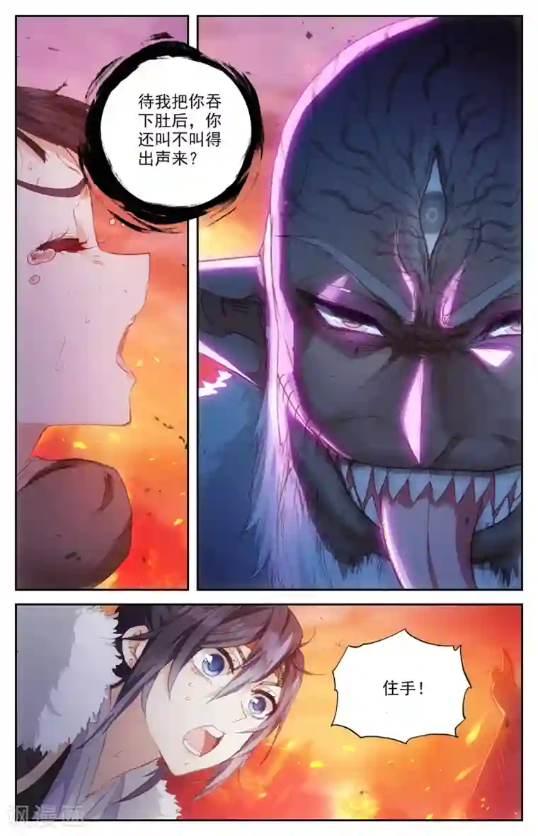 苍穹榜之圣灵纪第91话上 营地惊变