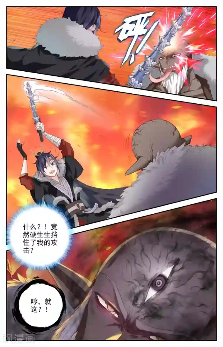 苍穹榜之圣灵纪第91话上 营地惊变