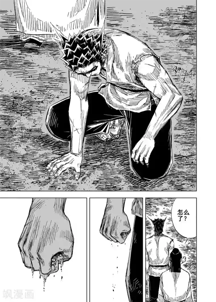 钟馗传第178话 因果2