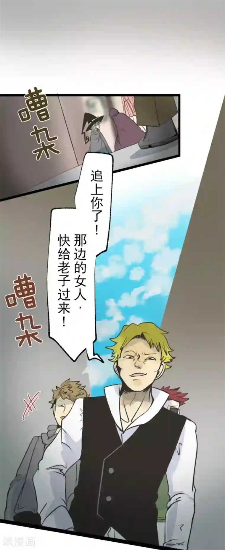 他和她的魔法契约第84话 斯特兰