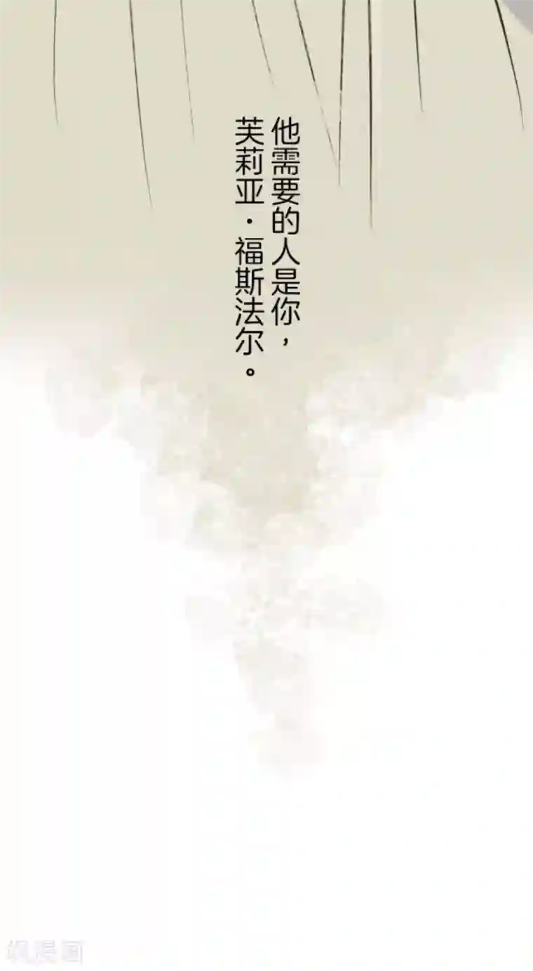 他和她的魔法契约第84话 斯特兰