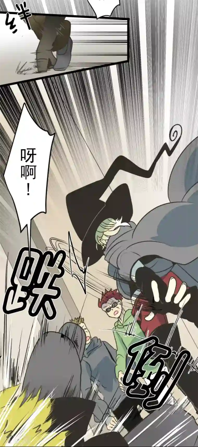 他和她的魔法契约第84话 斯特兰