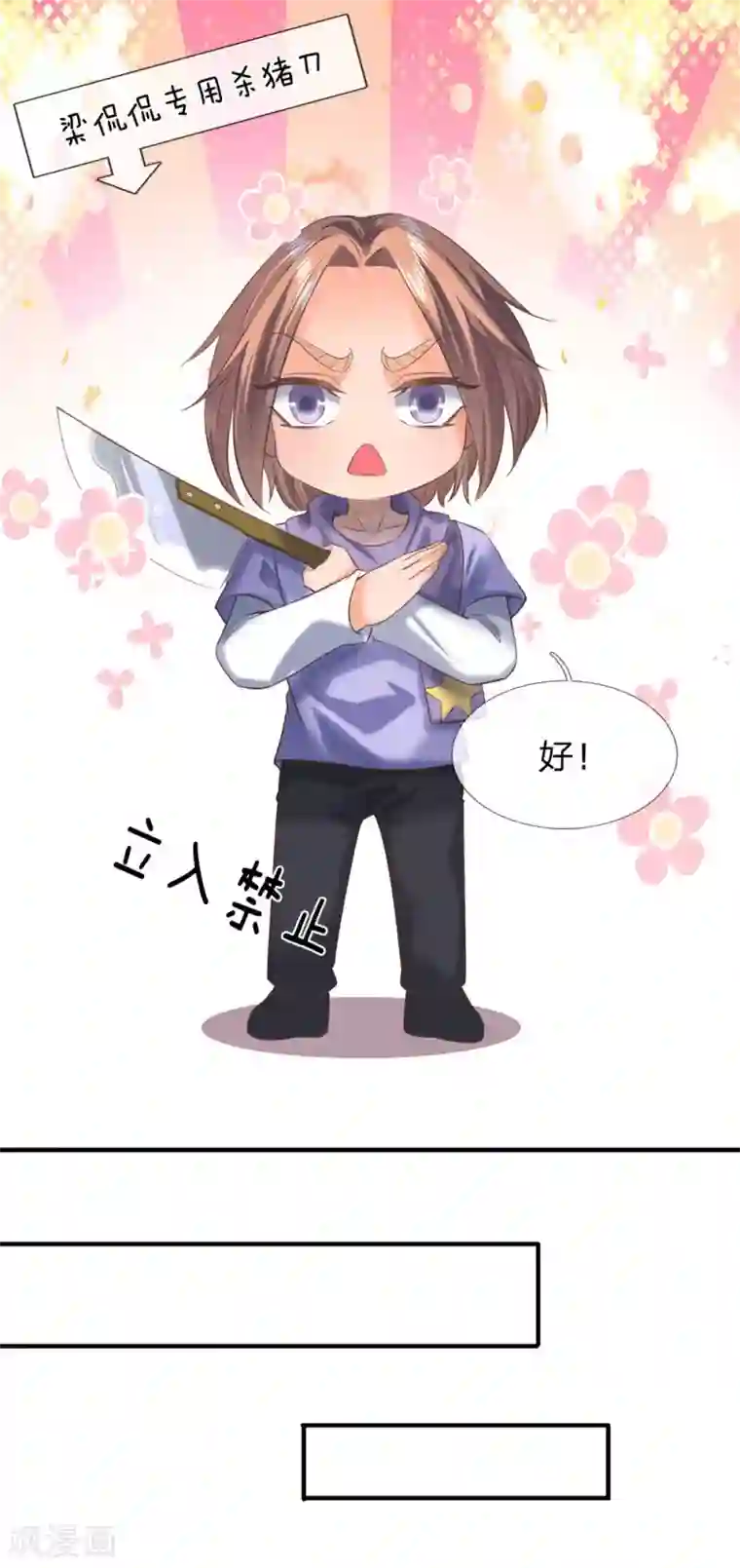 万古神王第178话 有杀气！