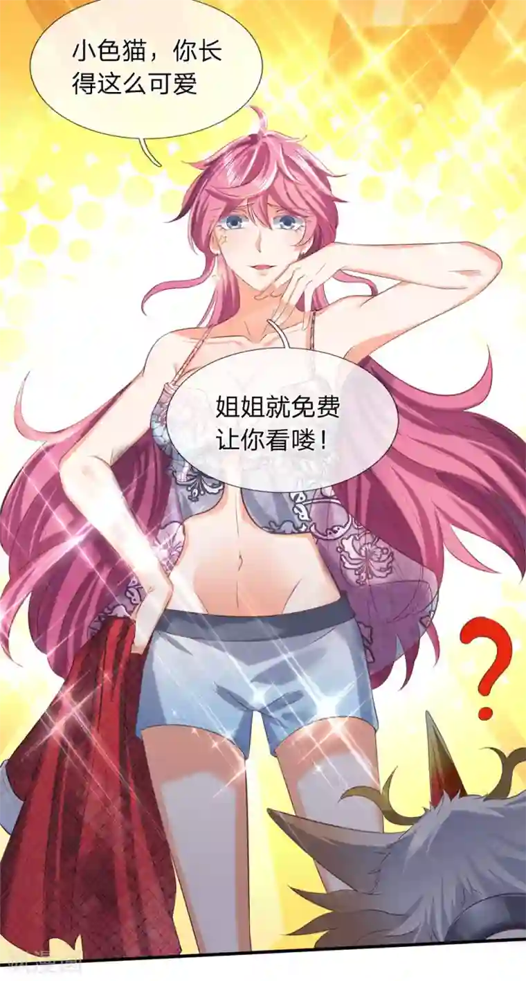 万古神王第178话 有杀气！