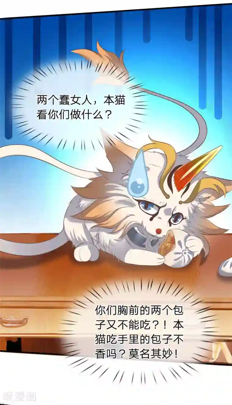 万古神王第178话 有杀气！