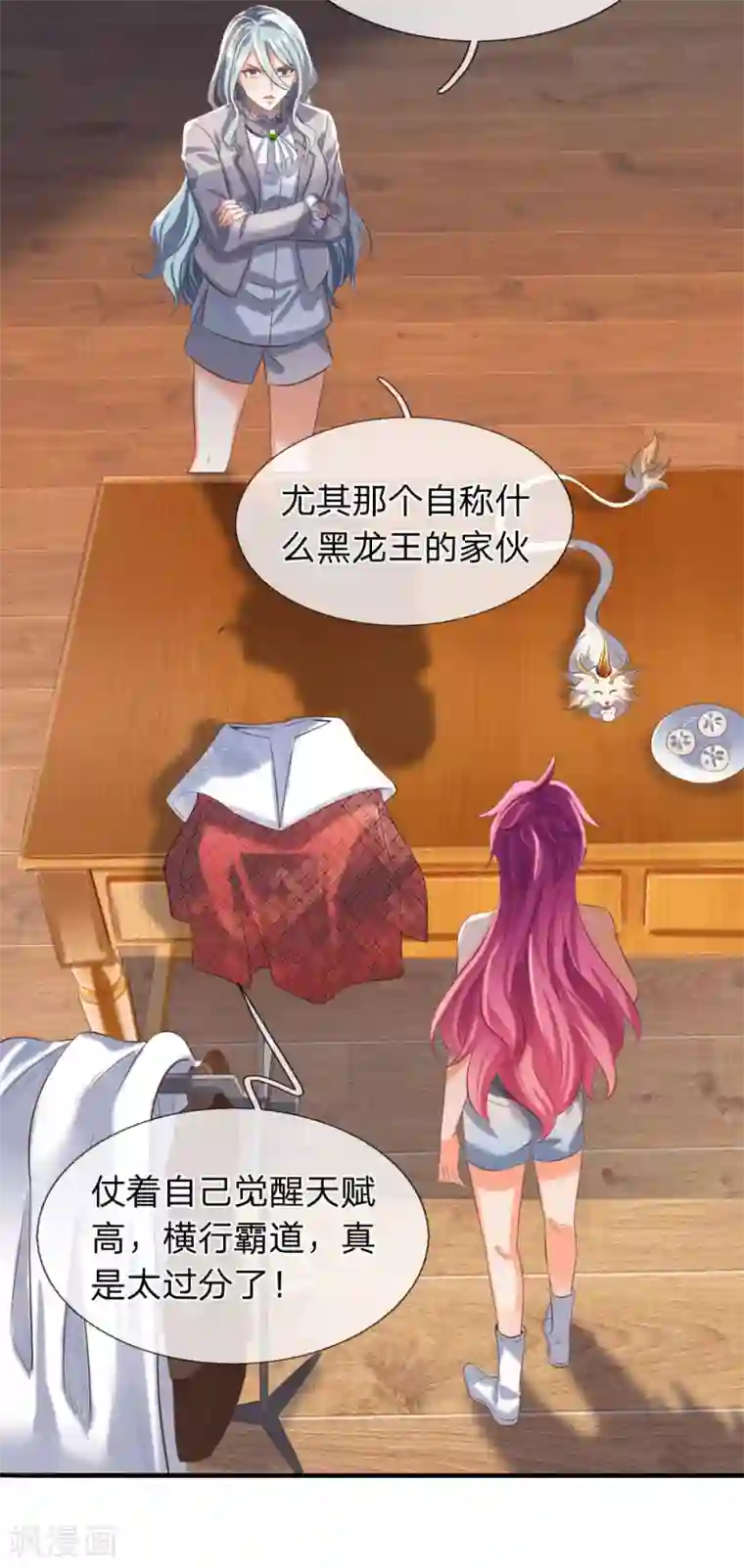 万古神王第178话 有杀气！