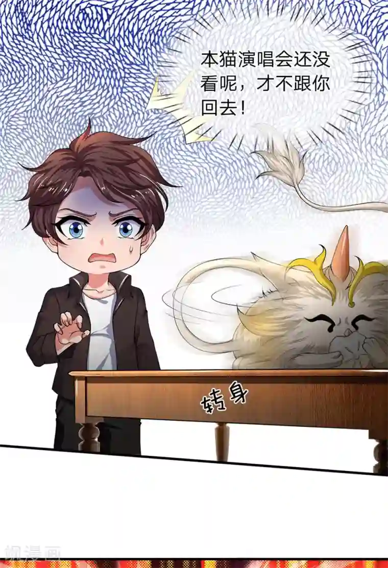 万古神王第179话 色狼