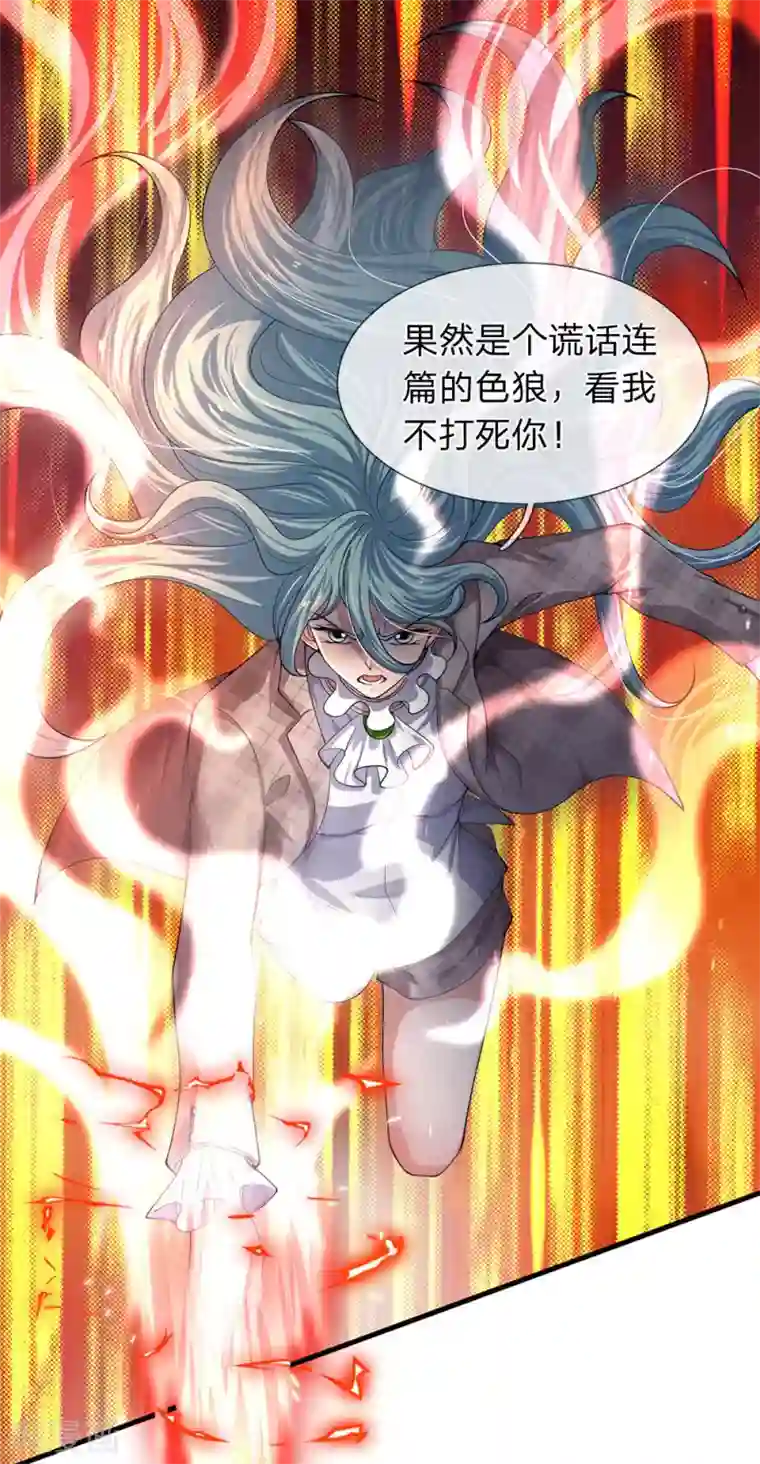 万古神王第179话 色狼