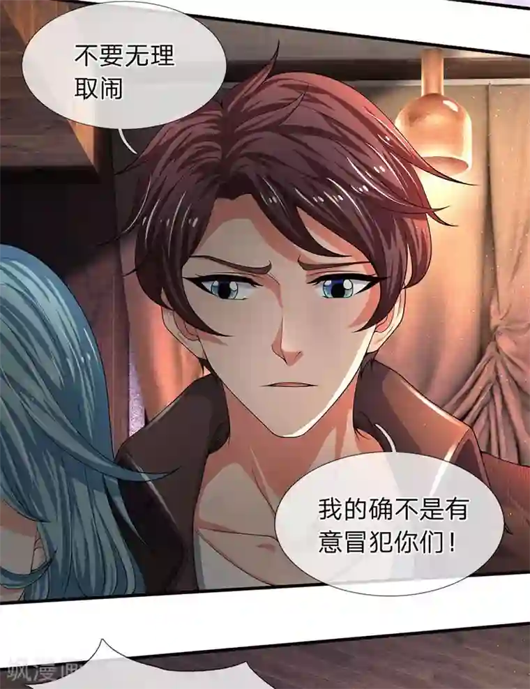 万古神王第179话 色狼