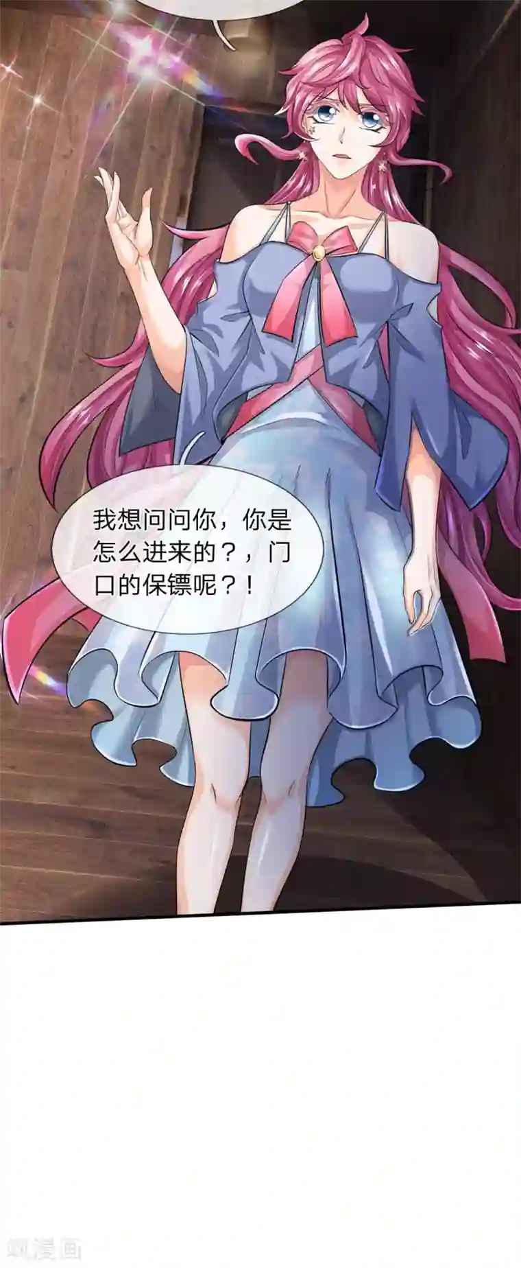 万古神王第179话 色狼