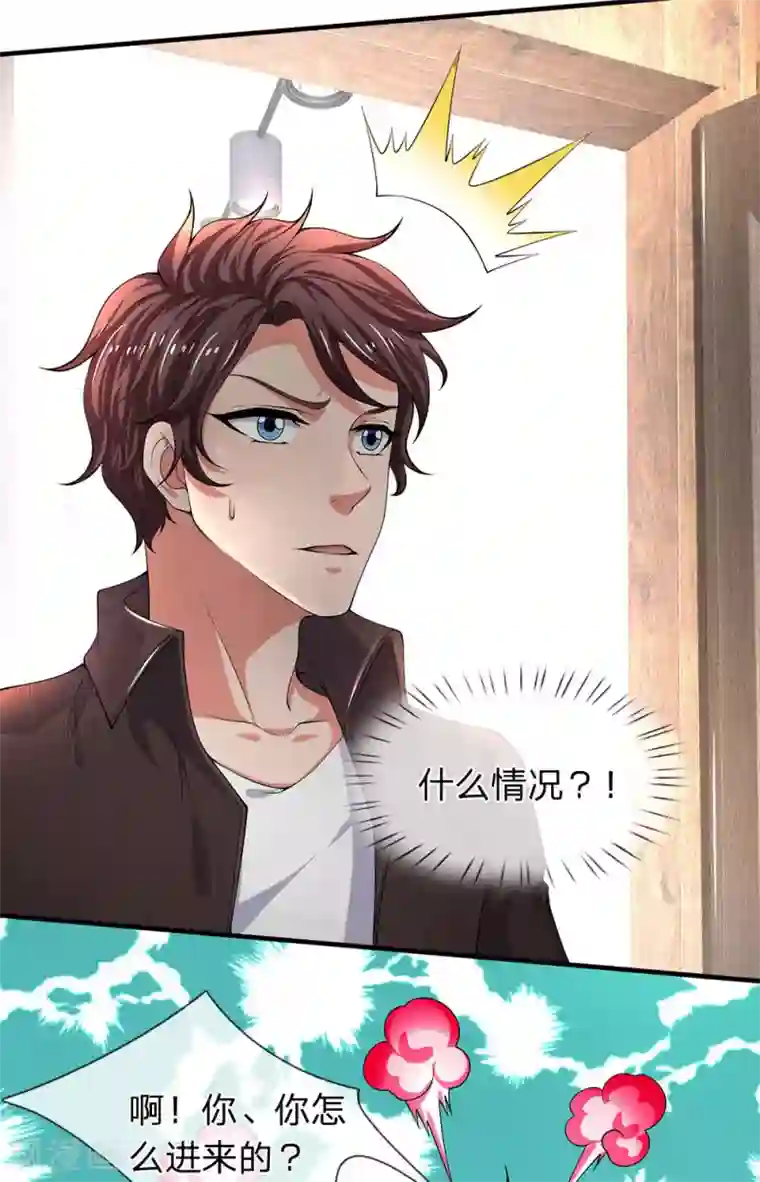 万古神王第179话 色狼