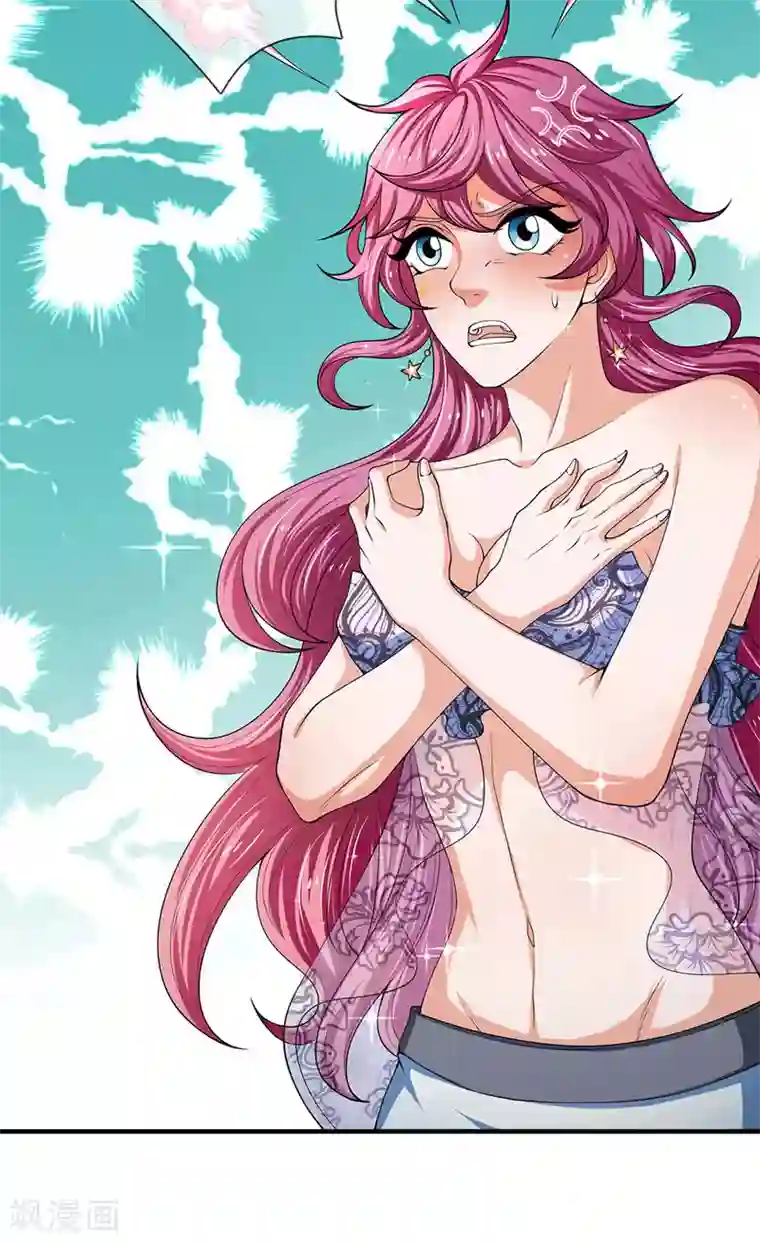 万古神王第179话 色狼