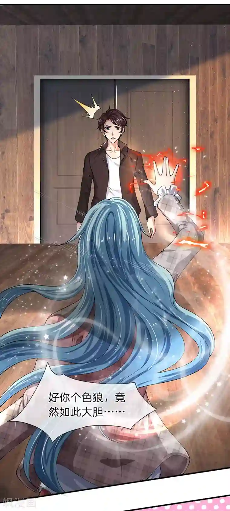 万古神王第179话 色狼