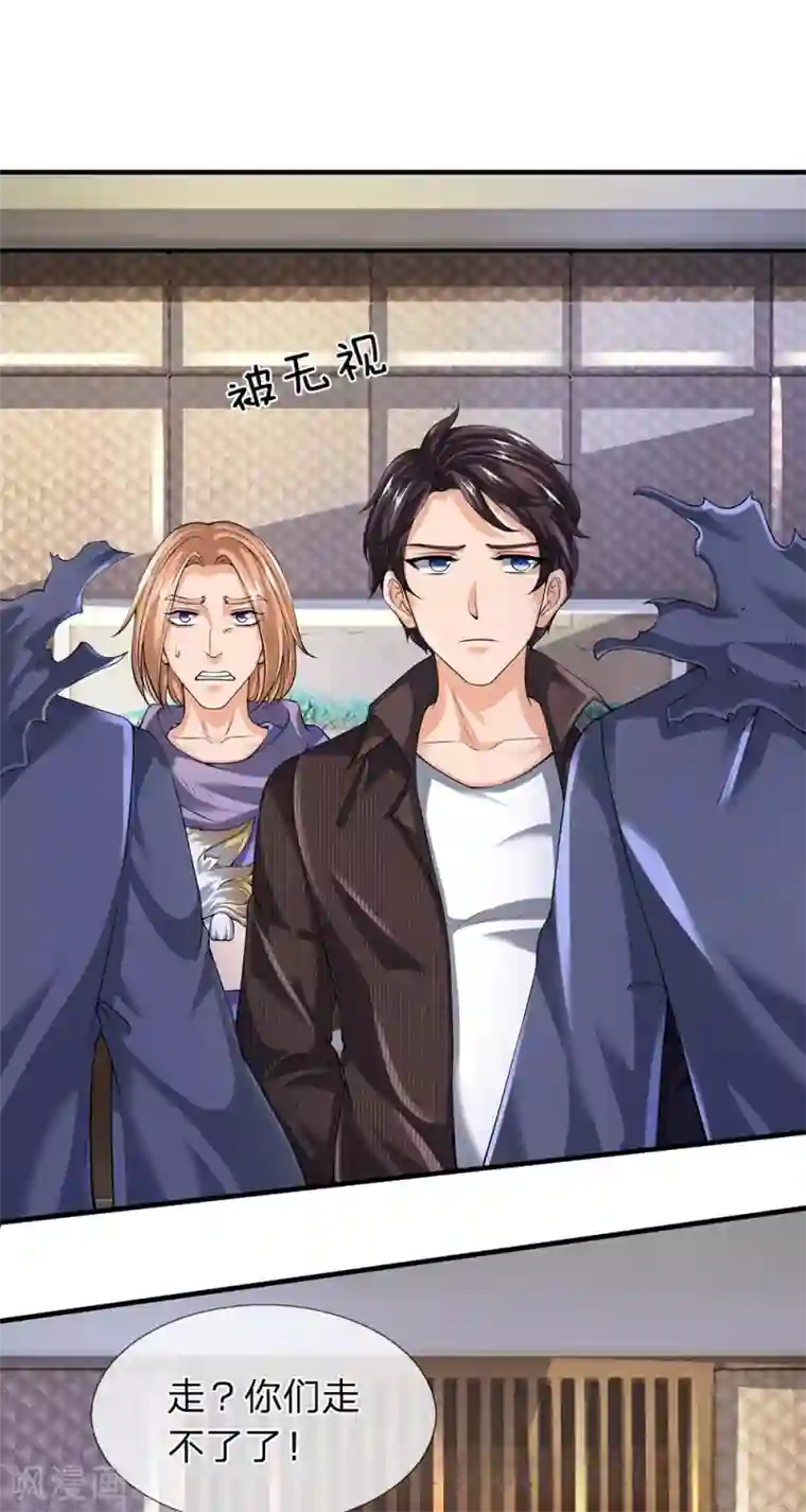 万古神王第180话 妖族出世