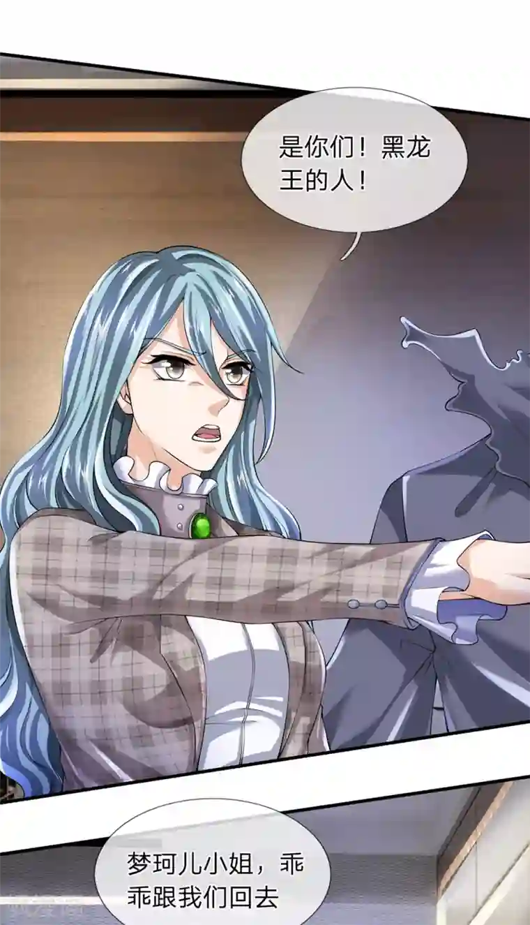 万古神王第180话 妖族出世