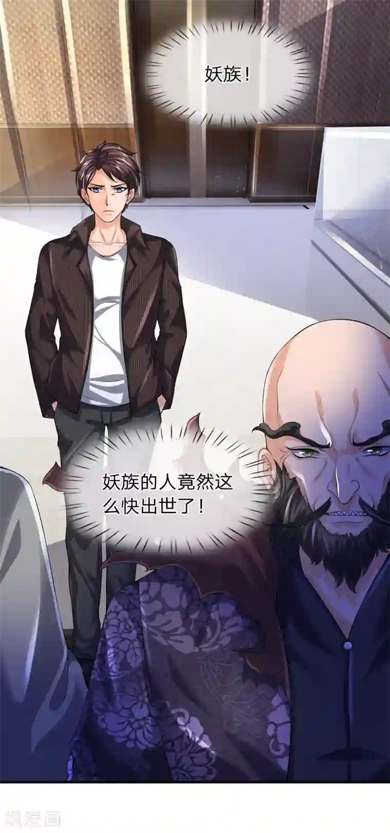 万古神王第180话 妖族出世