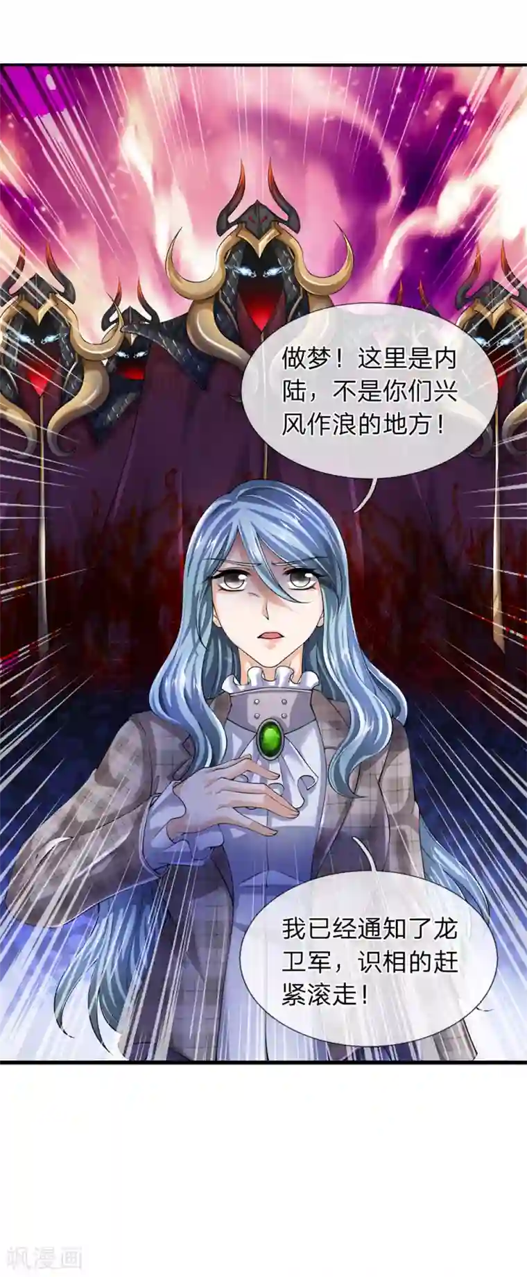 万古神王第180话 妖族出世