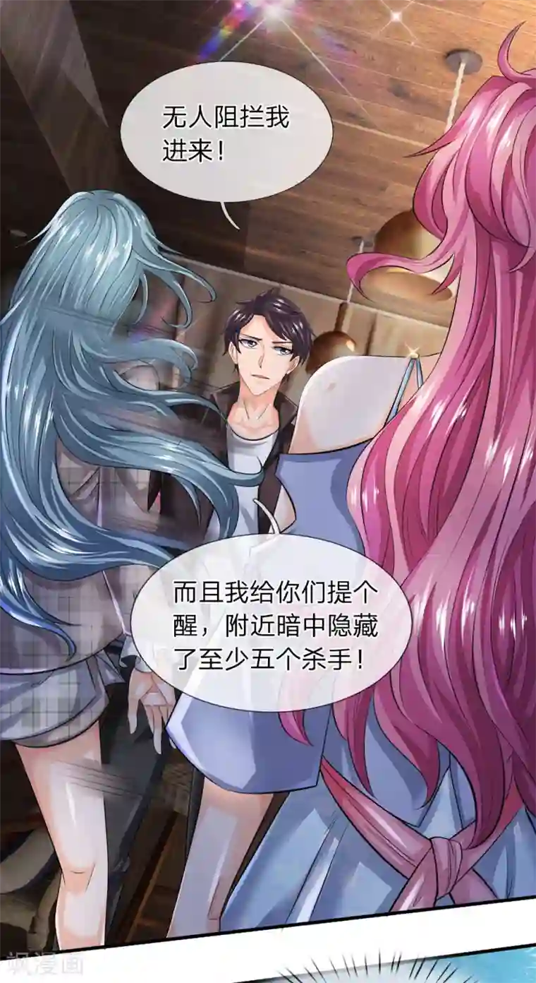 万古神王第180话 妖族出世