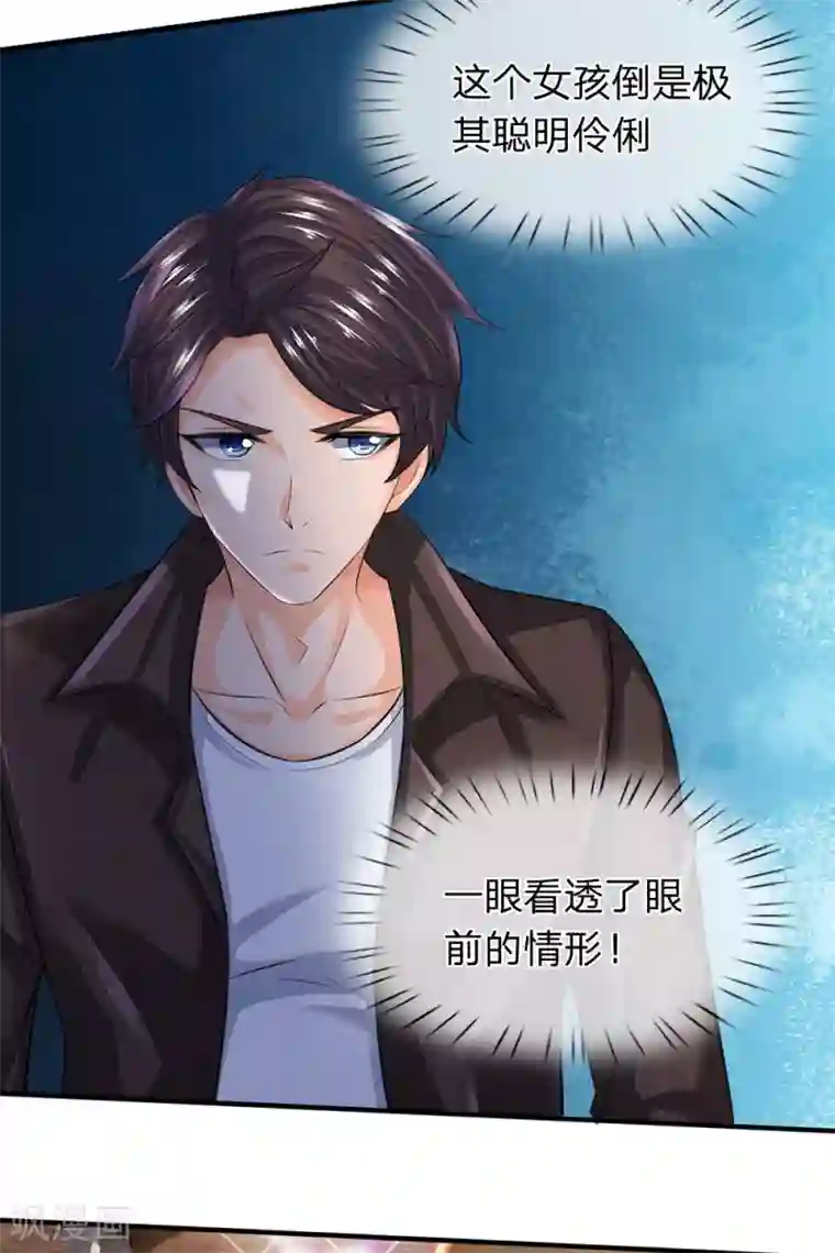 万古神王第180话 妖族出世