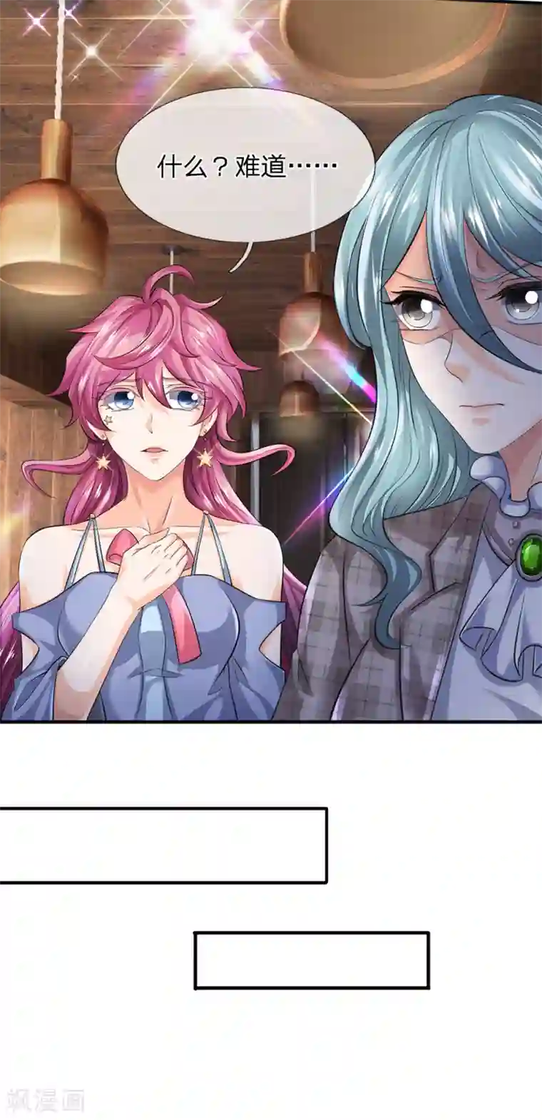 万古神王第180话 妖族出世