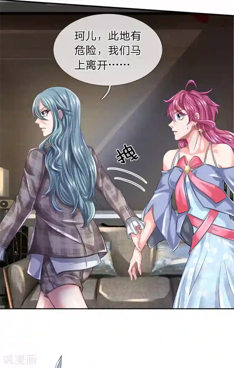 万古神王第180话 妖族出世