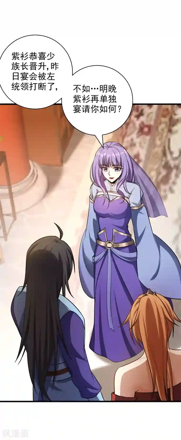 妖者为王第149话 三女争宠