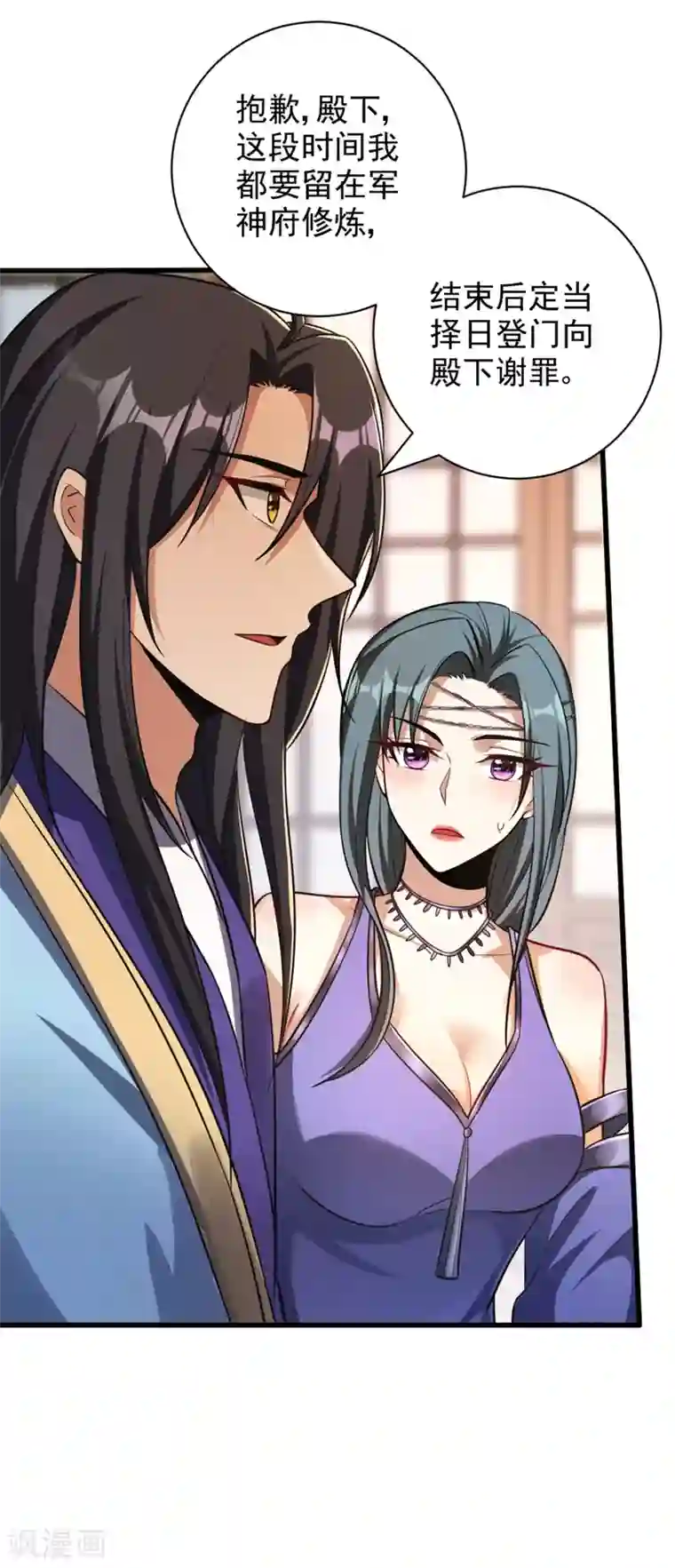 妖者为王第149话 三女争宠