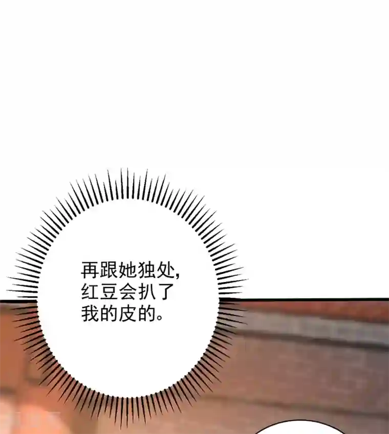 妖者为王第149话 三女争宠