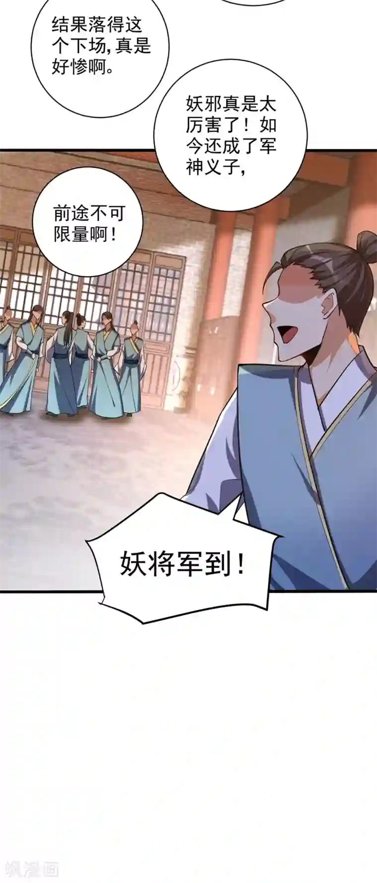 妖者为王第149话 三女争宠