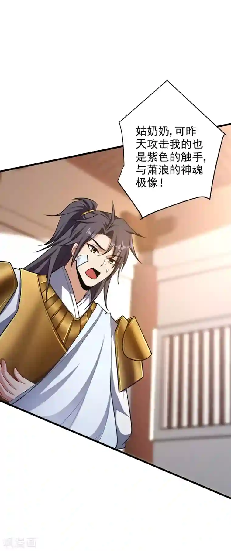 妖者为王第149话 三女争宠