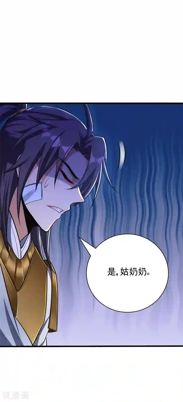 妖者为王第149话 三女争宠