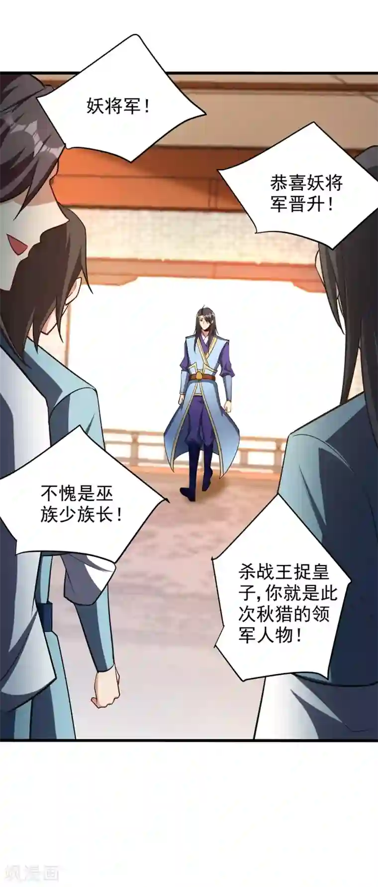 妖者为王第149话 三女争宠