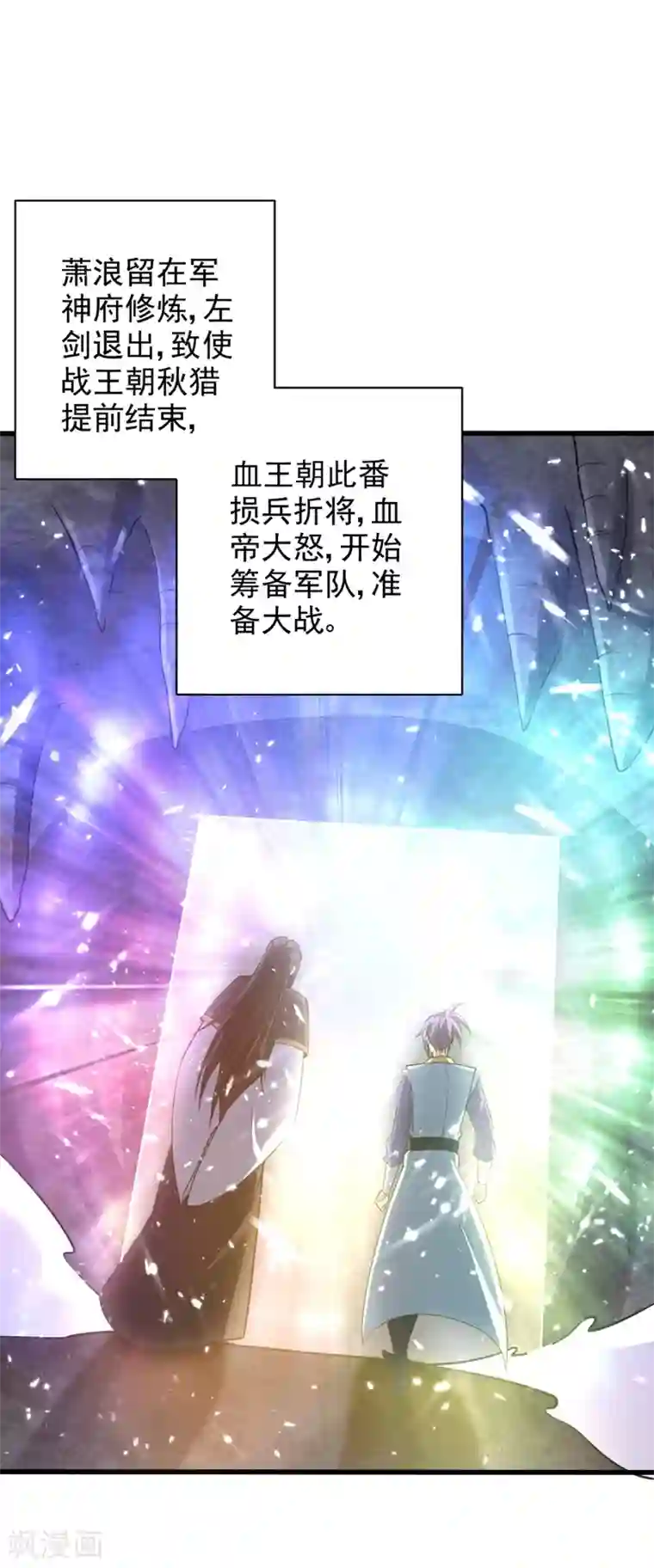 妖者为王第149话 三女争宠